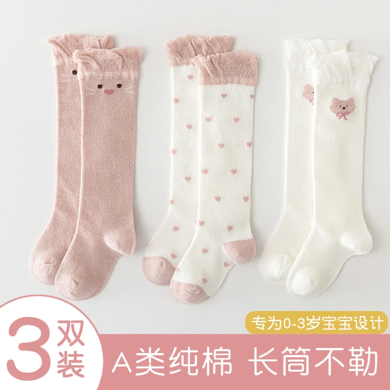 婴儿长筒袜子夏季薄款网眼透气0-1岁宝宝过膝袜新生儿夏天防蚊袜