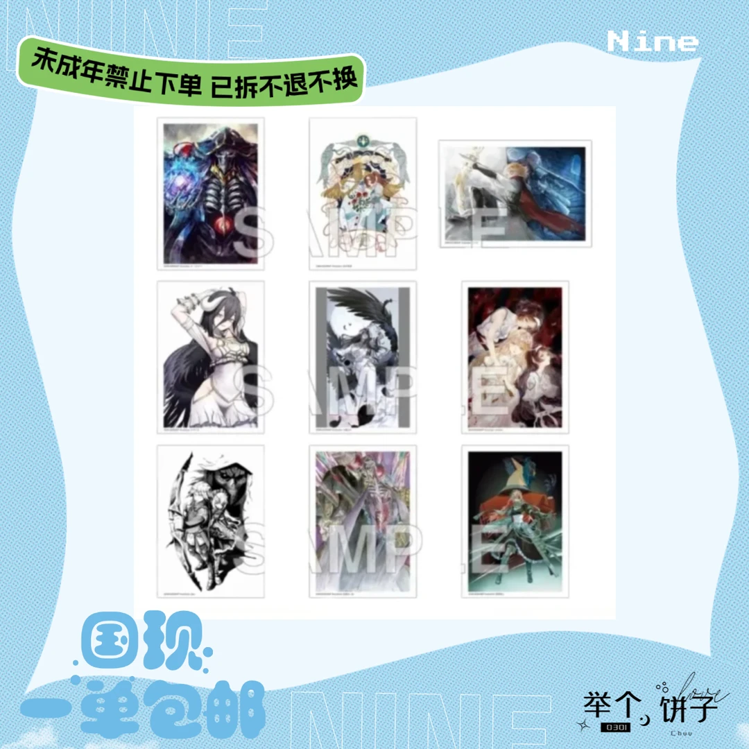 【骨王】Overlord博物馆场贩原画相卡（盲盒代拆）