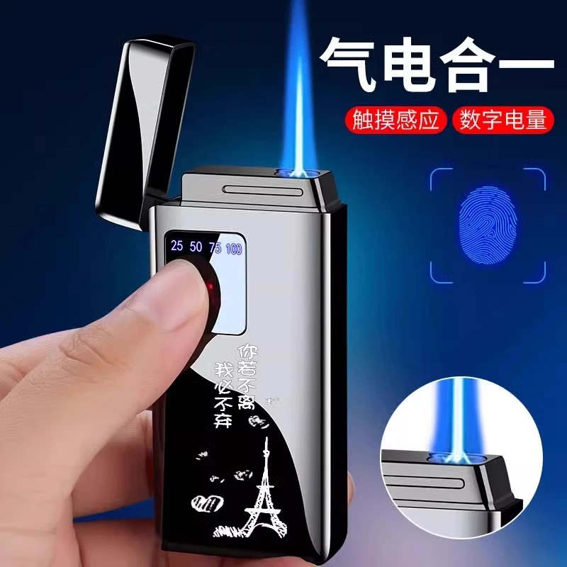 充电触摸感应点火金属充气蓝焰直冲防风打火机男士送礼定制刻字