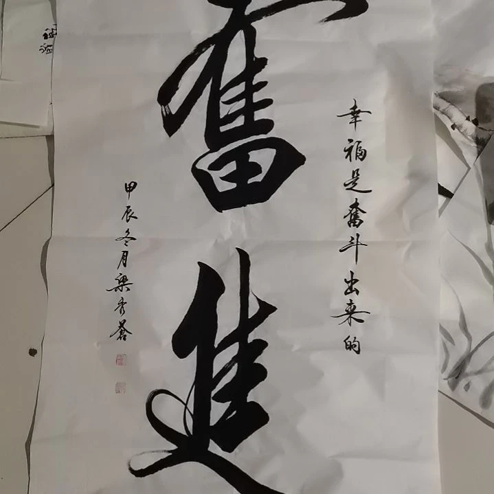 书法矩**创书法作品书法作品书法