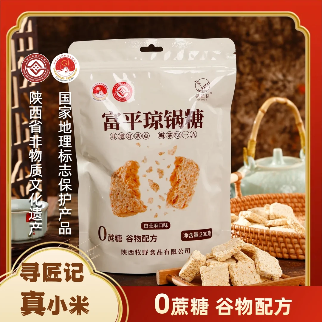 陕西非遗0蔗糖酥脆不粘牙杂粮配方西安富平琼锅糖传统手切薄片