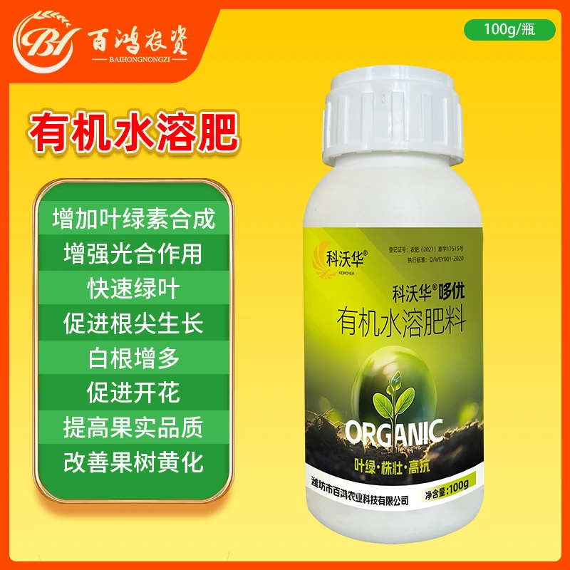 易佰农哆优强力生根壮苗膨果转色绿叶黄叶小叶解药害有机水溶肥