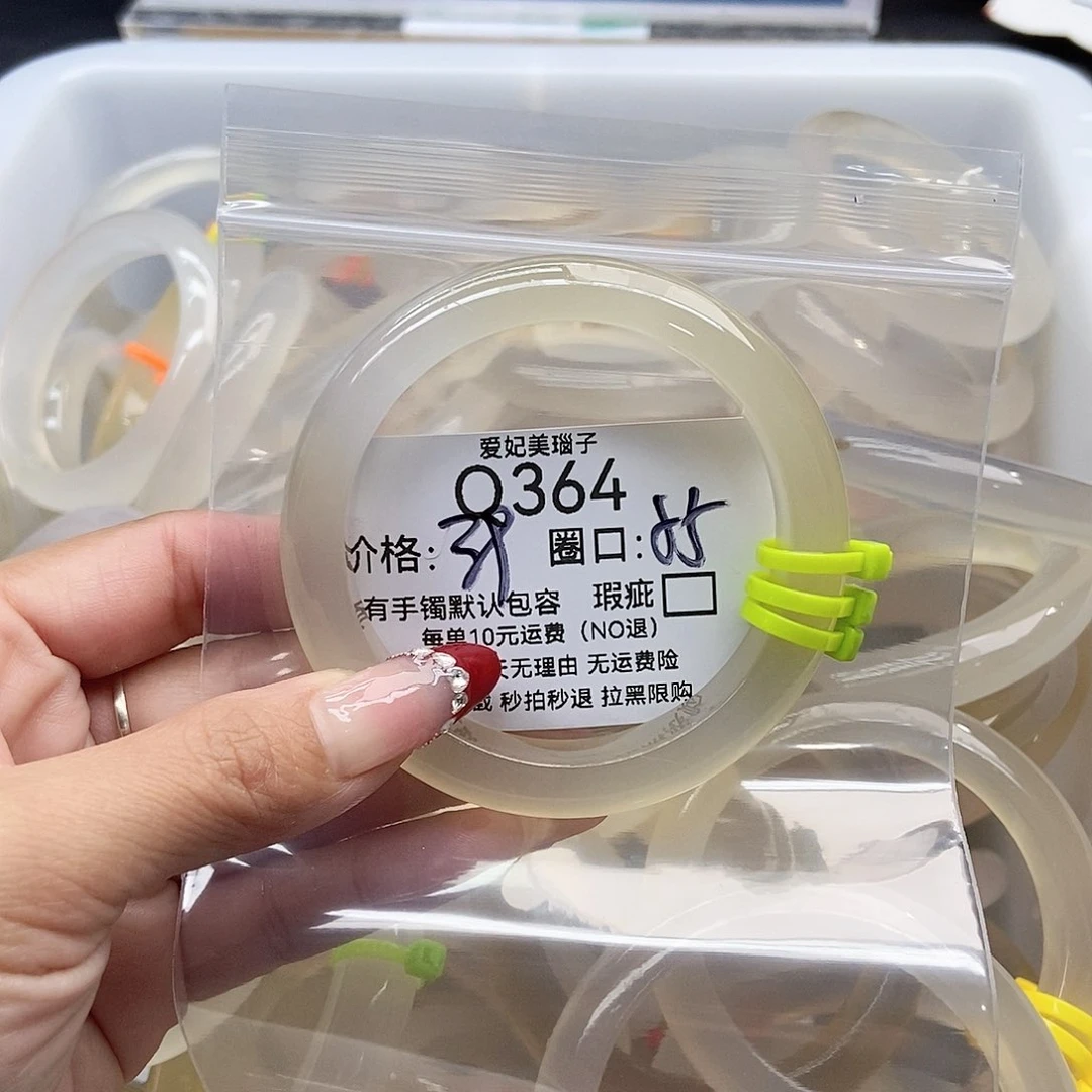 手镯玛瑙/玉髓未镶嵌C*憨364