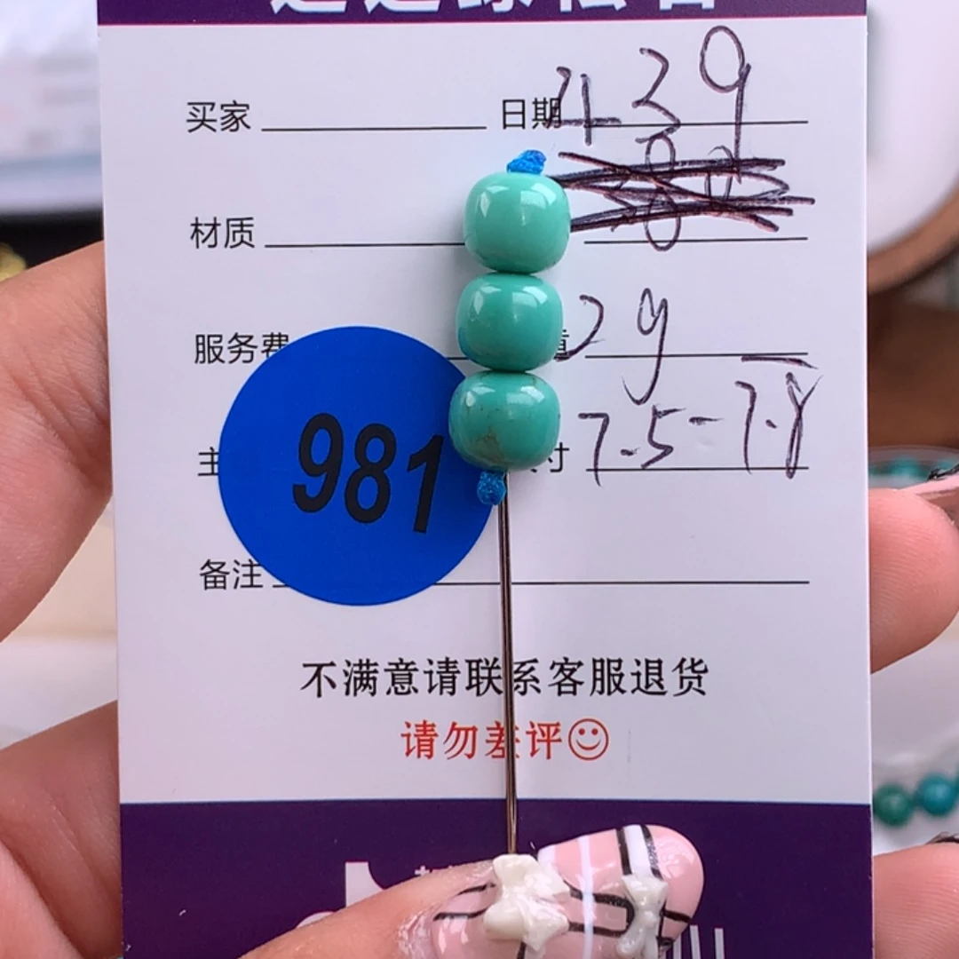 绿松石未镶嵌绿松石