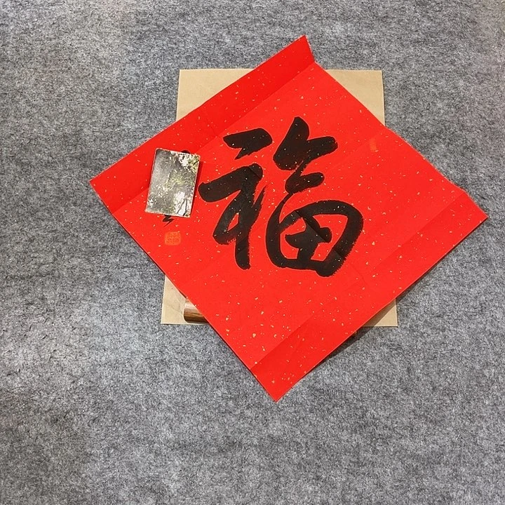 年画年华年画年画