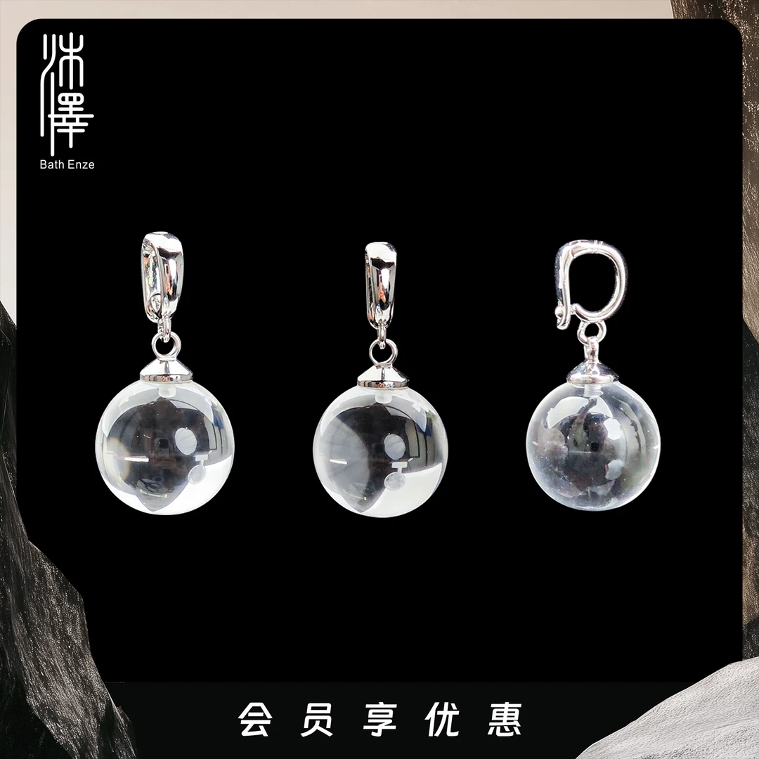 沐泽【心动白月光】12-13mm白水晶万能扣吊坠自发无证书
