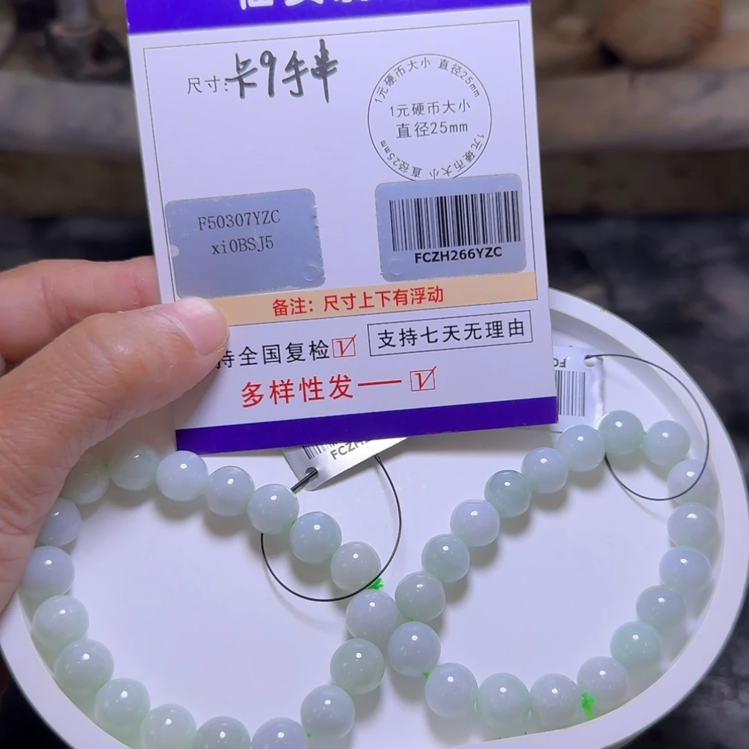 未镶嵌翡翠手串翡翠