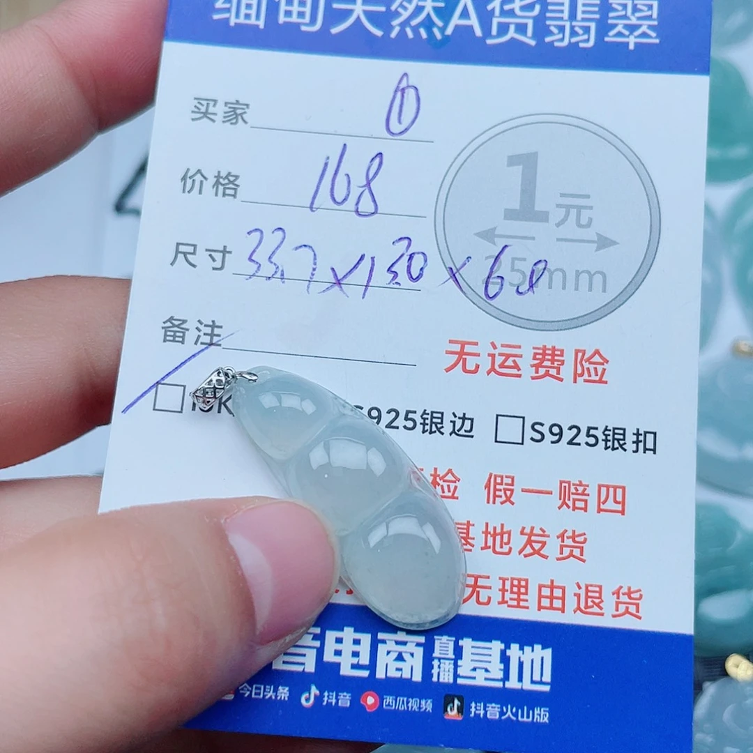 翡翠18K金镶嵌吊坠(不含链)翡翠