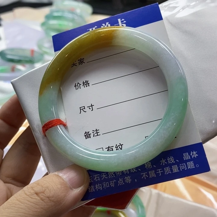 翡翠手镯未镶嵌54.5圆条，黄翡果绿