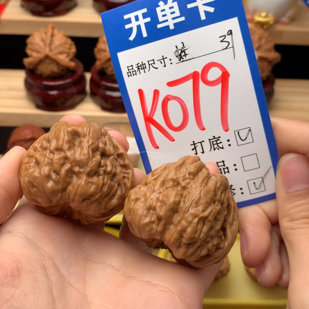吊坠文玩核桃39尺 蛤蟆头