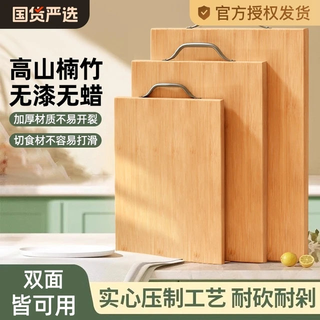 竹菜板防霉抗菌家用砧板加厚实木小面板水果板案板厨房专用切菜板