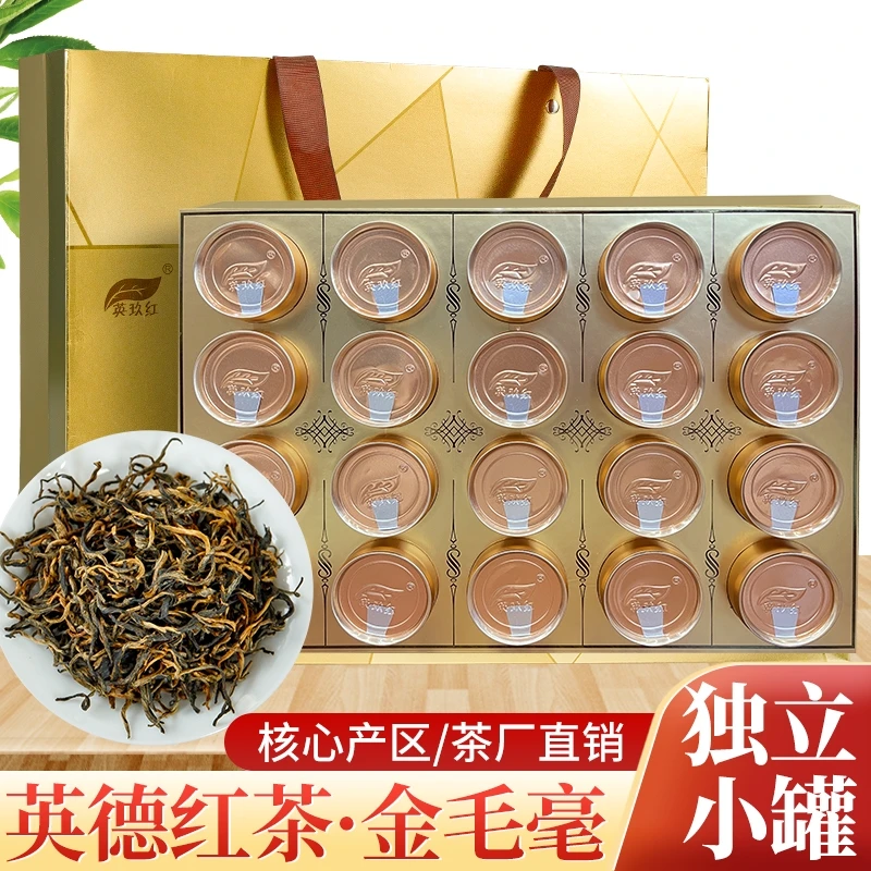 头春金毛毫200克精选头春一芽一叶英德红茶英红九号香纯滑鲜爽甜