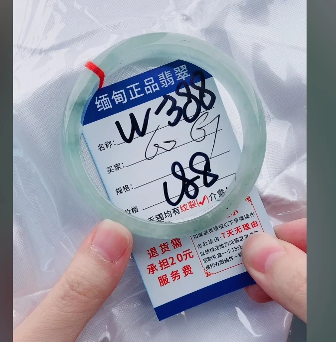 W388【正品 缅甸翡翠】实物以直播间为准微色差