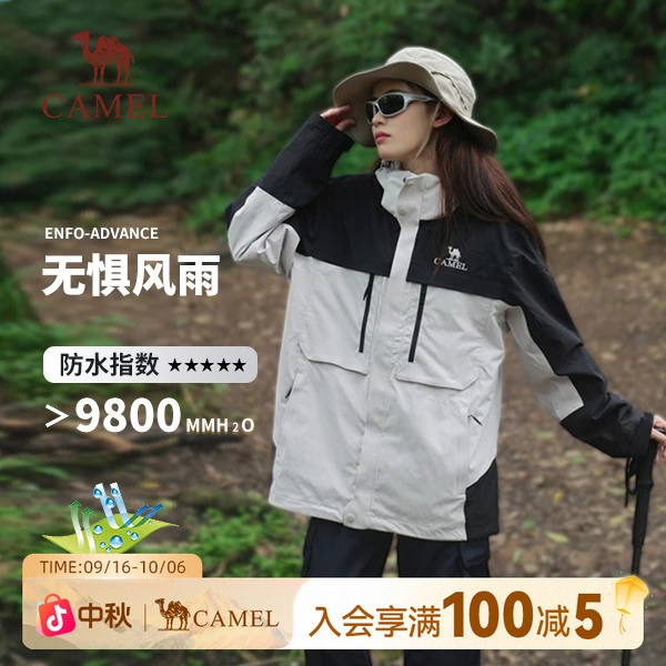 【雨神系列】骆驼新款冲锋衣登山户外三级防水专业三合一外套R036