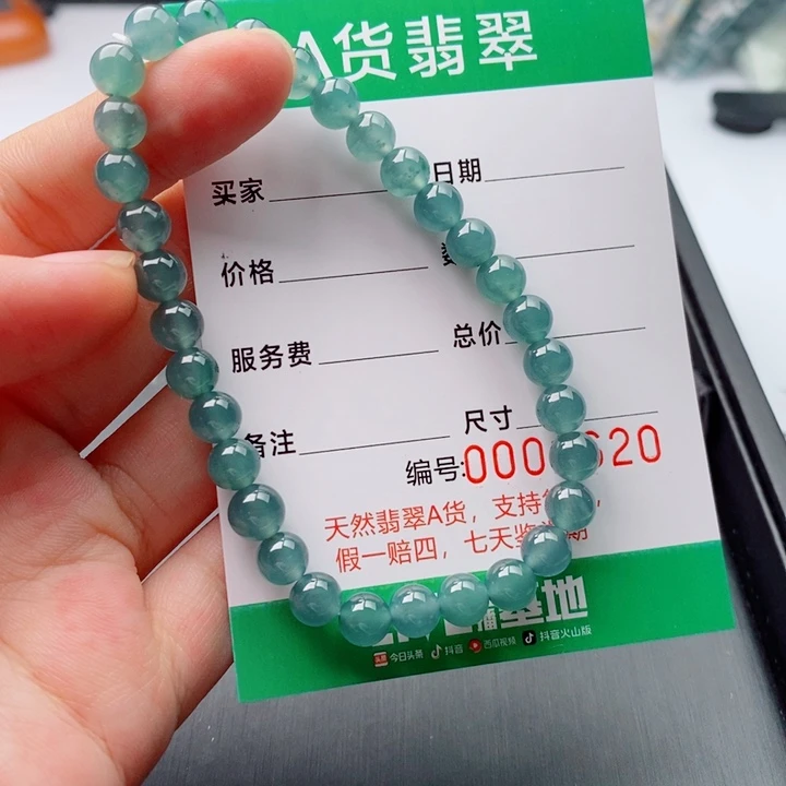 东***旗翡翠未镶嵌手链手串