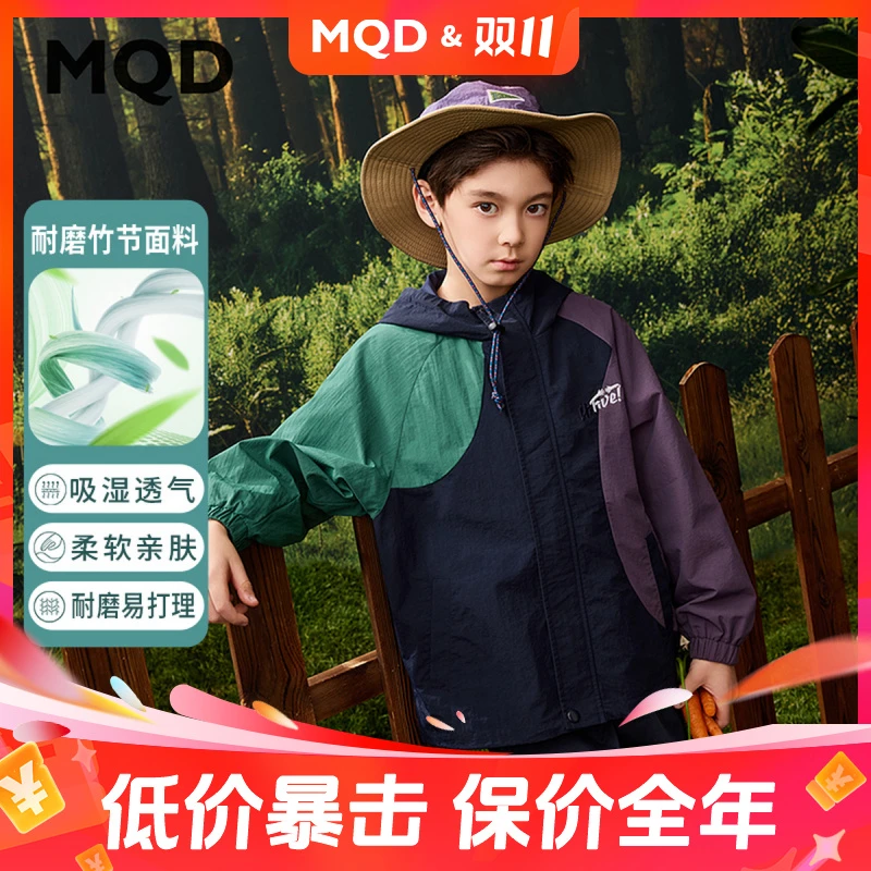 MQD童装春秋撞色拼接山系上衣登山露营连帽外套9651W0826