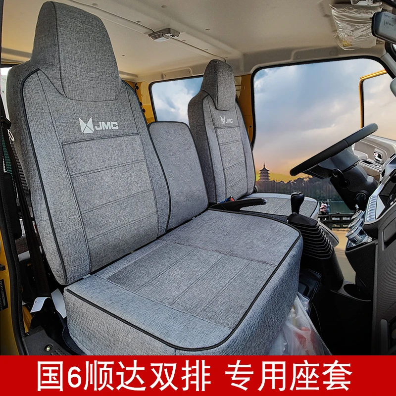 江铃新顺达双排座套顺威e顺达凯锐800凯威新凯运亚麻冰丝货车坐套