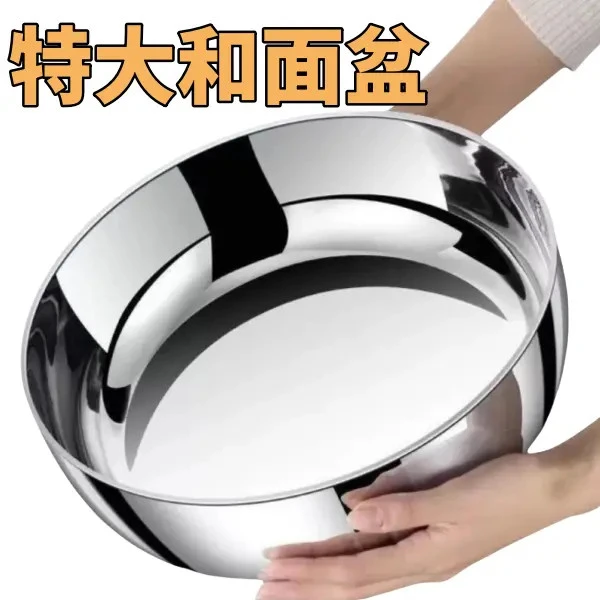 【清仓】特厚316L不锈钢和面盆厨房家用商用火锅盆洗菜打蛋盆汤锅盆