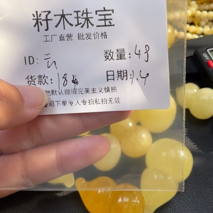 云***榆琥珀未镶嵌裸石蜜蜡