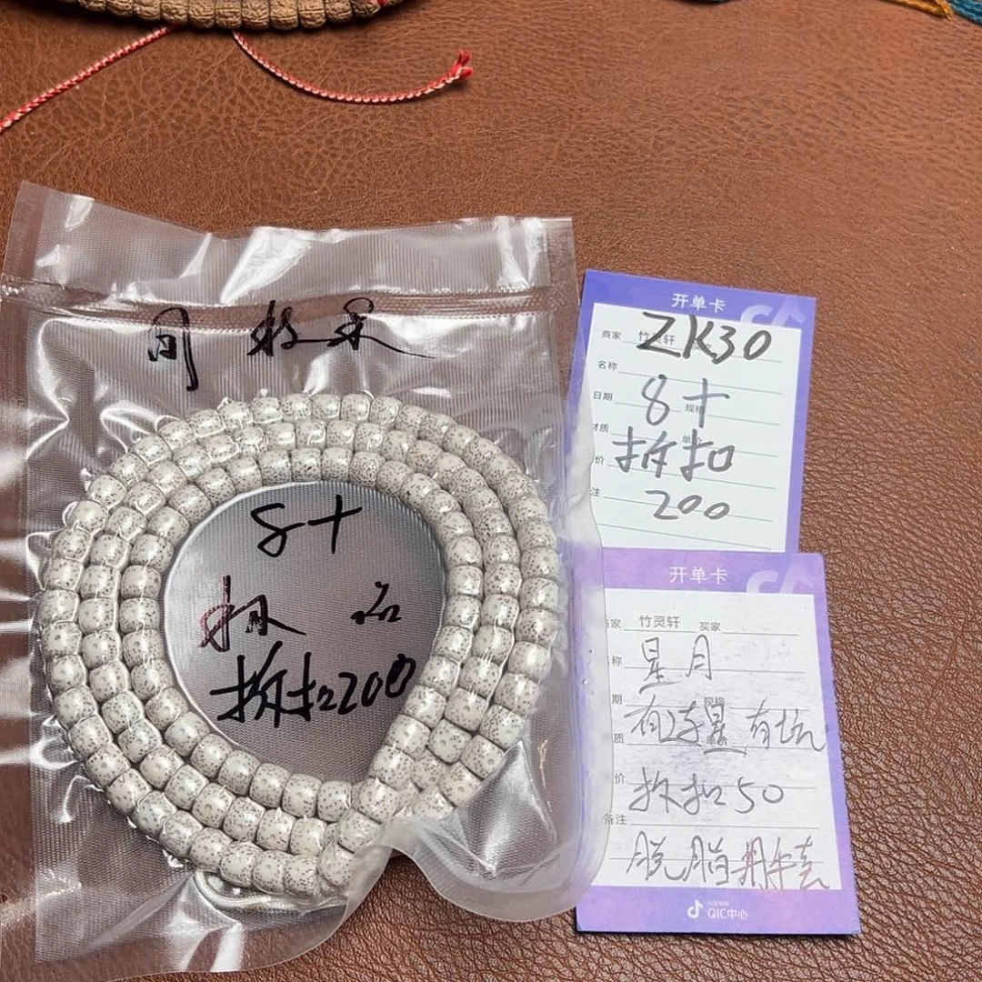 菩提手串/手链星月长串