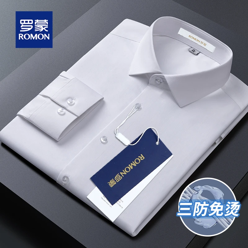 罗蒙男士长袖白衬衫三防免烫无痕抗皱纯色微弹轻商务衬衣职业工装