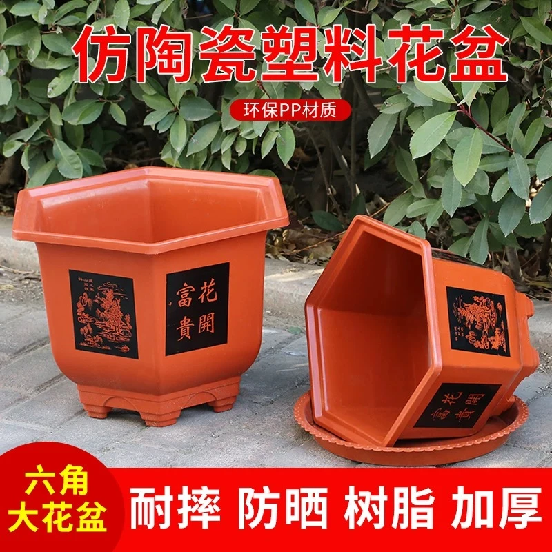 【拍一发三】高档仿陶瓷国风六角花盆耐用耐晒树脂花盆清仓捡漏大号