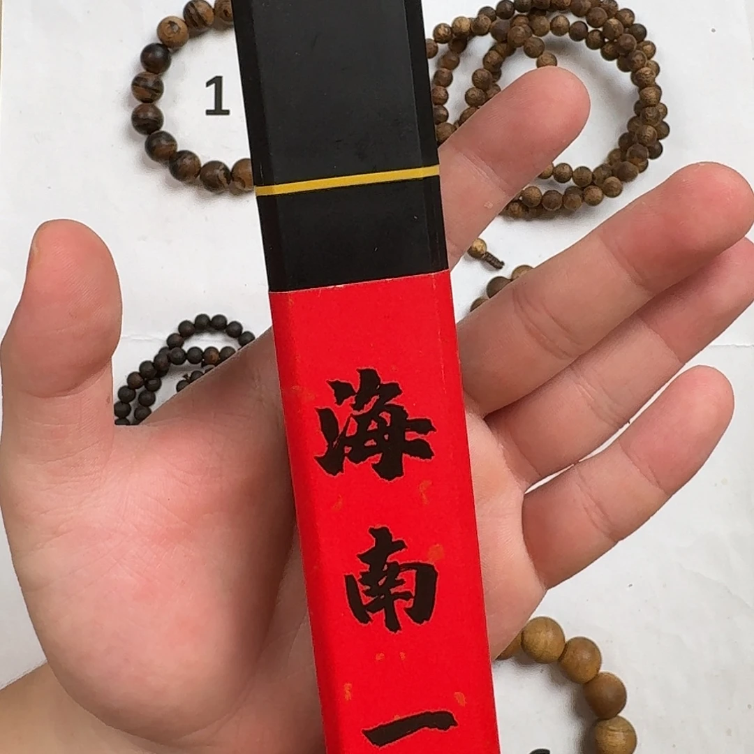 手串沉香海南一号大管装
