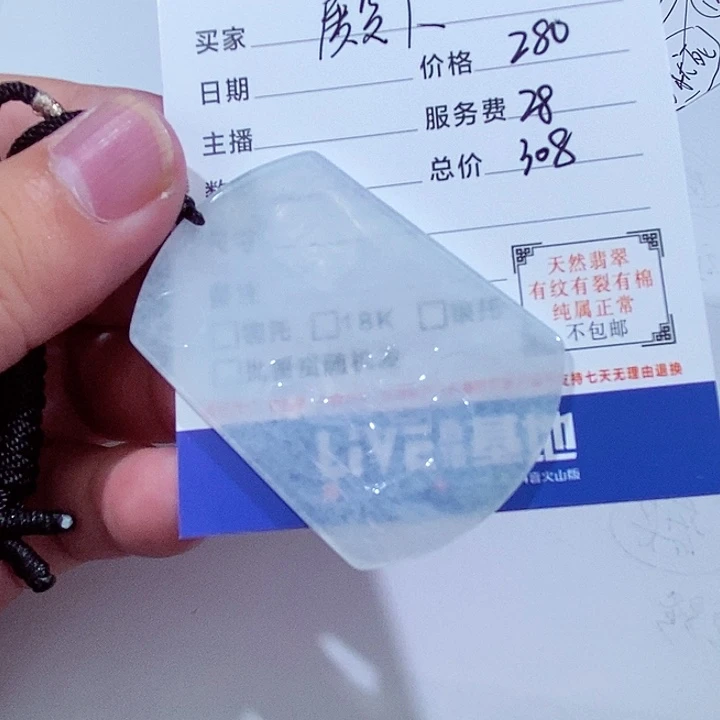 翡翠未镶嵌颈饰?**?