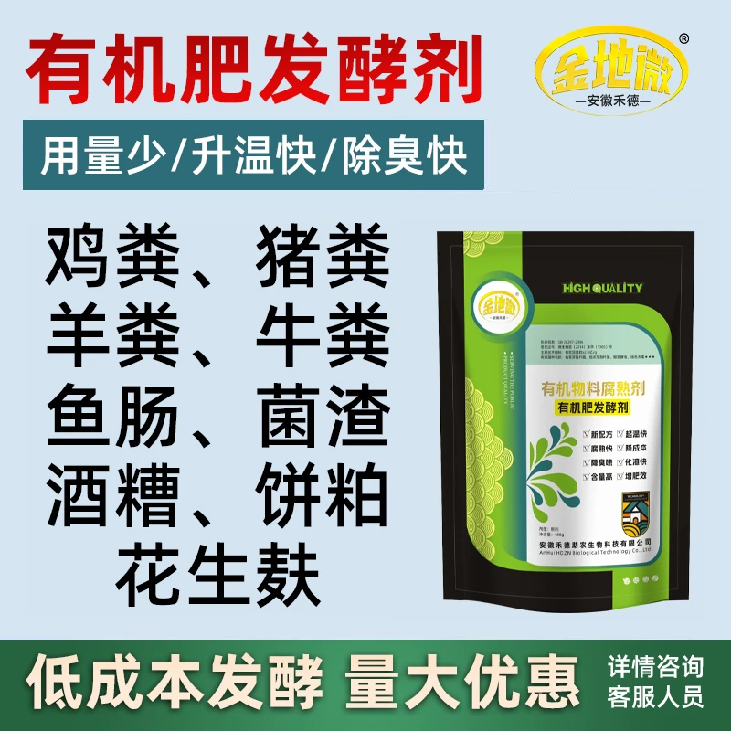 官方正品em菌发酵剂枯草厂家直销家里阳台自制厨余发酵水肥发酵