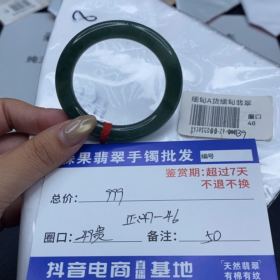 翡翠未镶嵌手镯百元手镯默认瑕疵
