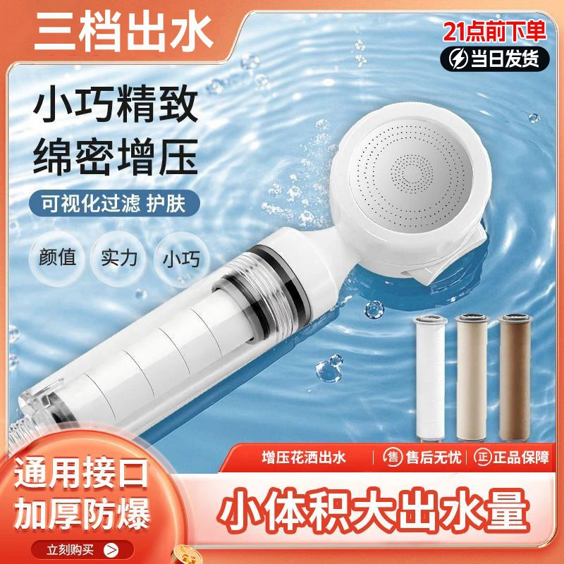 三档调节旅行过滤增压小花洒酒店通用便携手持洗澡淋浴喷头一全套