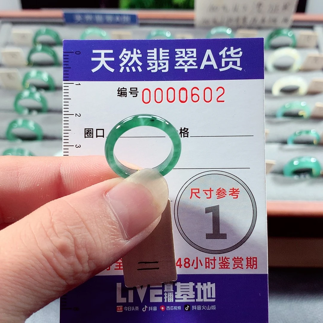 翡翠未镶嵌戒指11号