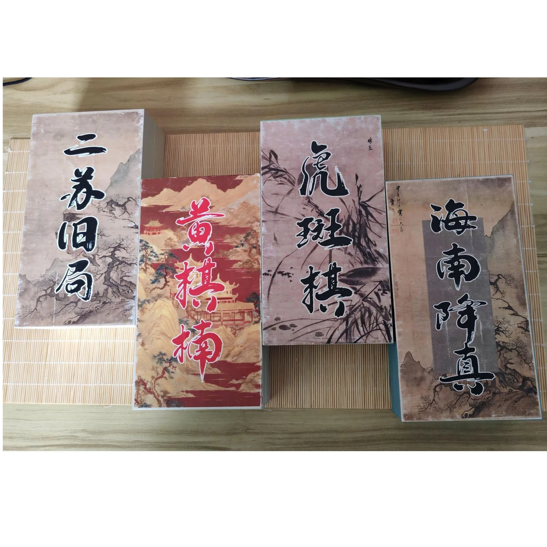 盘香（二苏旧局-海南降真-黄棋楠-虎斑棋）