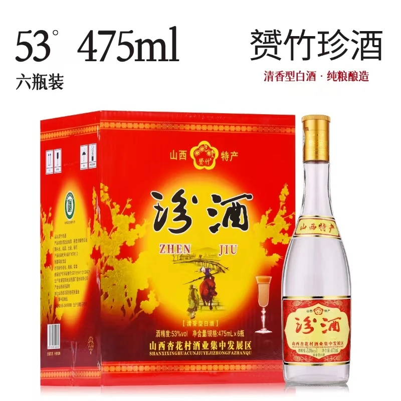 赟竹优选杏花村清香型白酒诊酒纯粮酿制53%Vol475ML