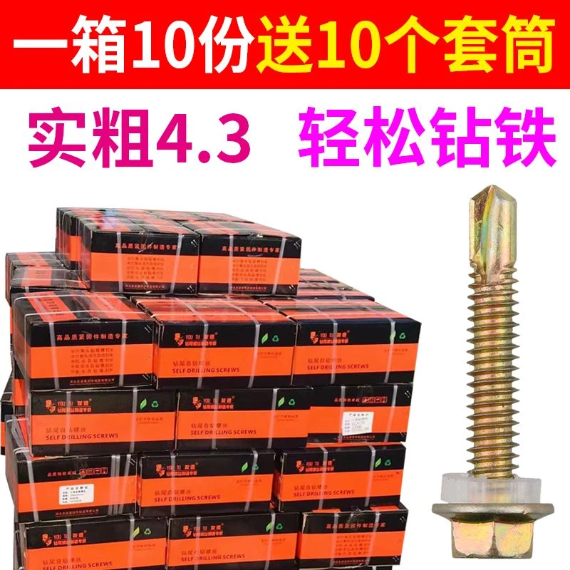 整箱批发外六角钻尾丝自攻螺丝自钻燕尾螺钉镀锌彩钢瓦螺丝钉友途