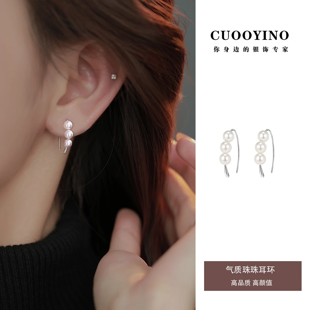 CUOOYINO/初影 足银耳饰 【奶霜】精致百搭珠珠耳环女时尚耳钩耳饰