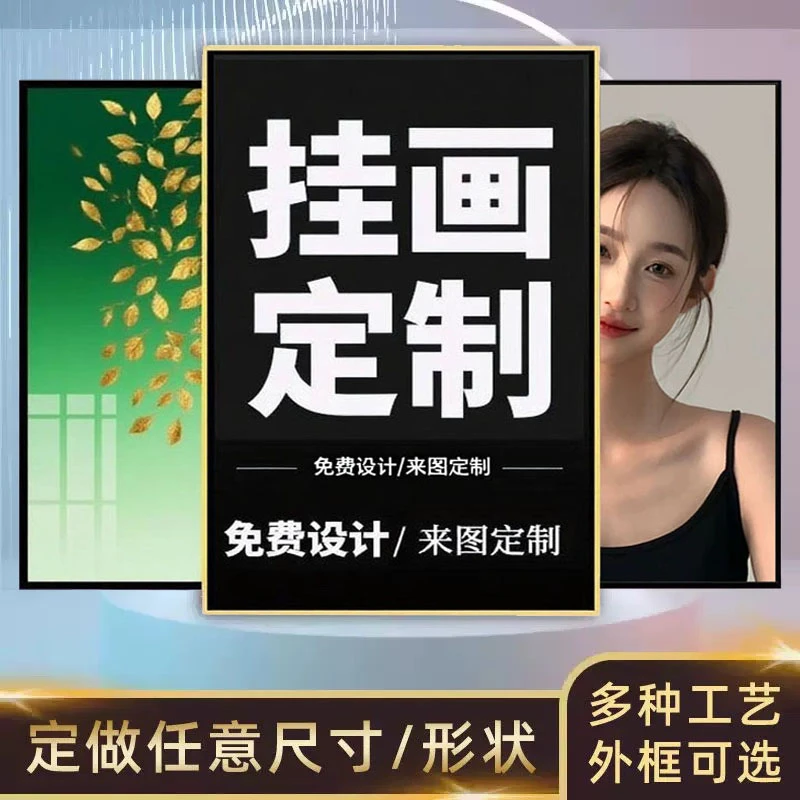 装饰画定制挂画酒店家用婚纱照现代简约装饰画客厅晶瓷镶钻三联画