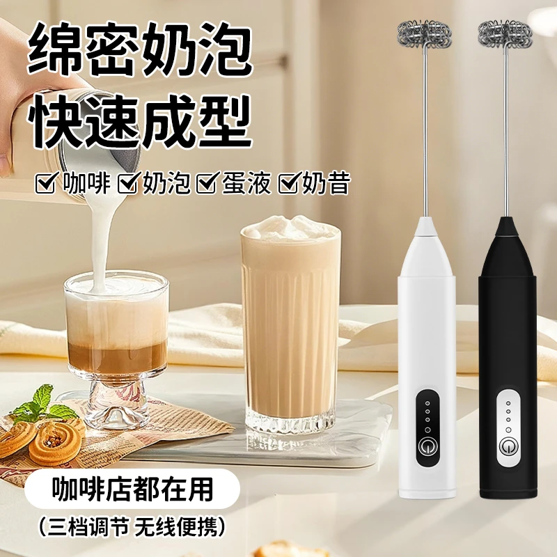 电动咖啡打奶器奶泡器无线奶盖打发器烘焙手持打蛋器自动打奶油机