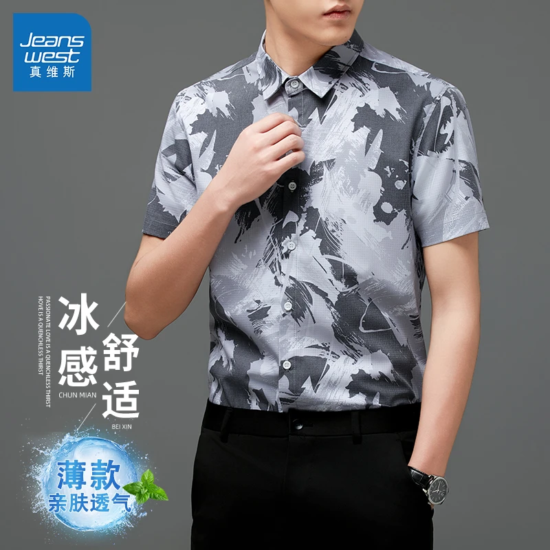 真维斯竹纤维短袖衬衫男士夏季轻薄透气时尚印花衬衣免烫冰丝寸衫