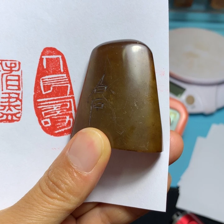 寿山石印石苏*苏闲章雅趣～精品印章