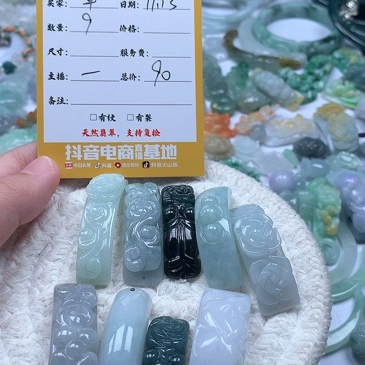 平***安翡翠未镶嵌颈饰111