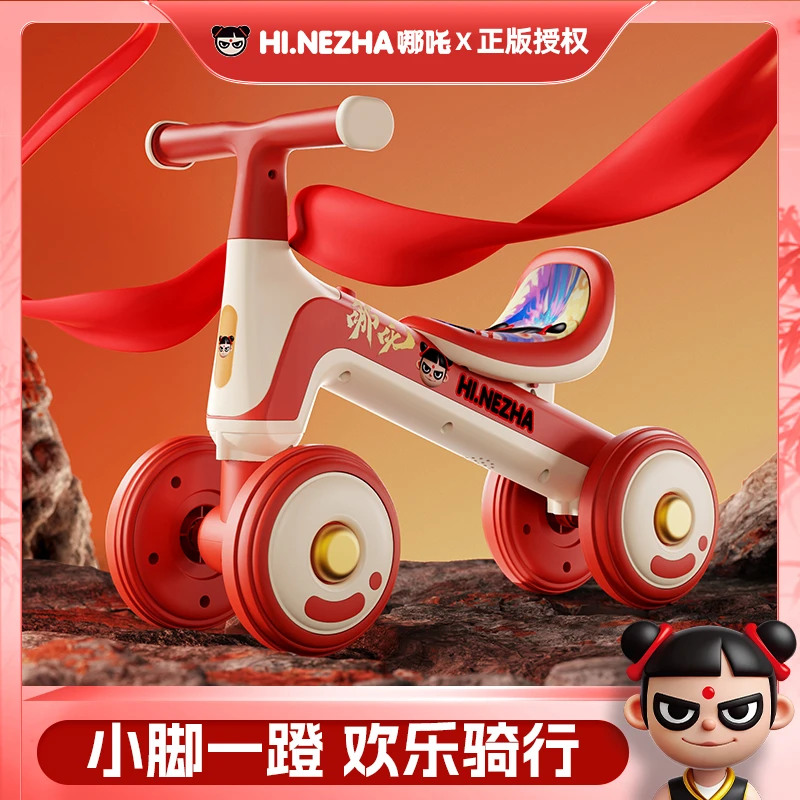 哪吒平衡车1-3岁无脚踏幼儿滑行车四轮宝宝滑学步车小孩玩具幼童