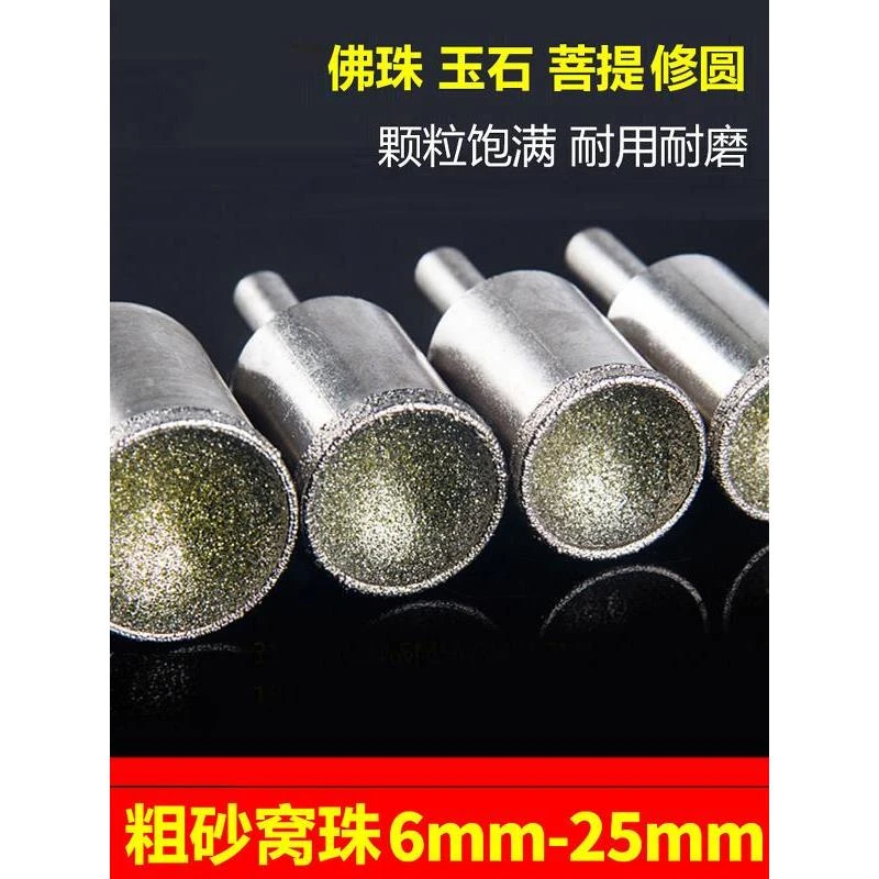 窝珠器磨头核桃修圆菩提玉石车珠子钻头佛珠文玩手串加工工具套装