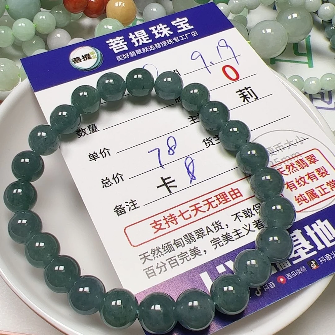 【闪购商品】未镶嵌手链翡翠苦*九卡8