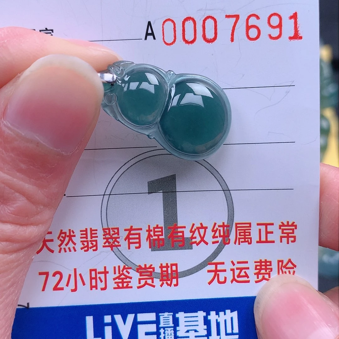 翡翠吊坠(不含链)未镶嵌吊坠