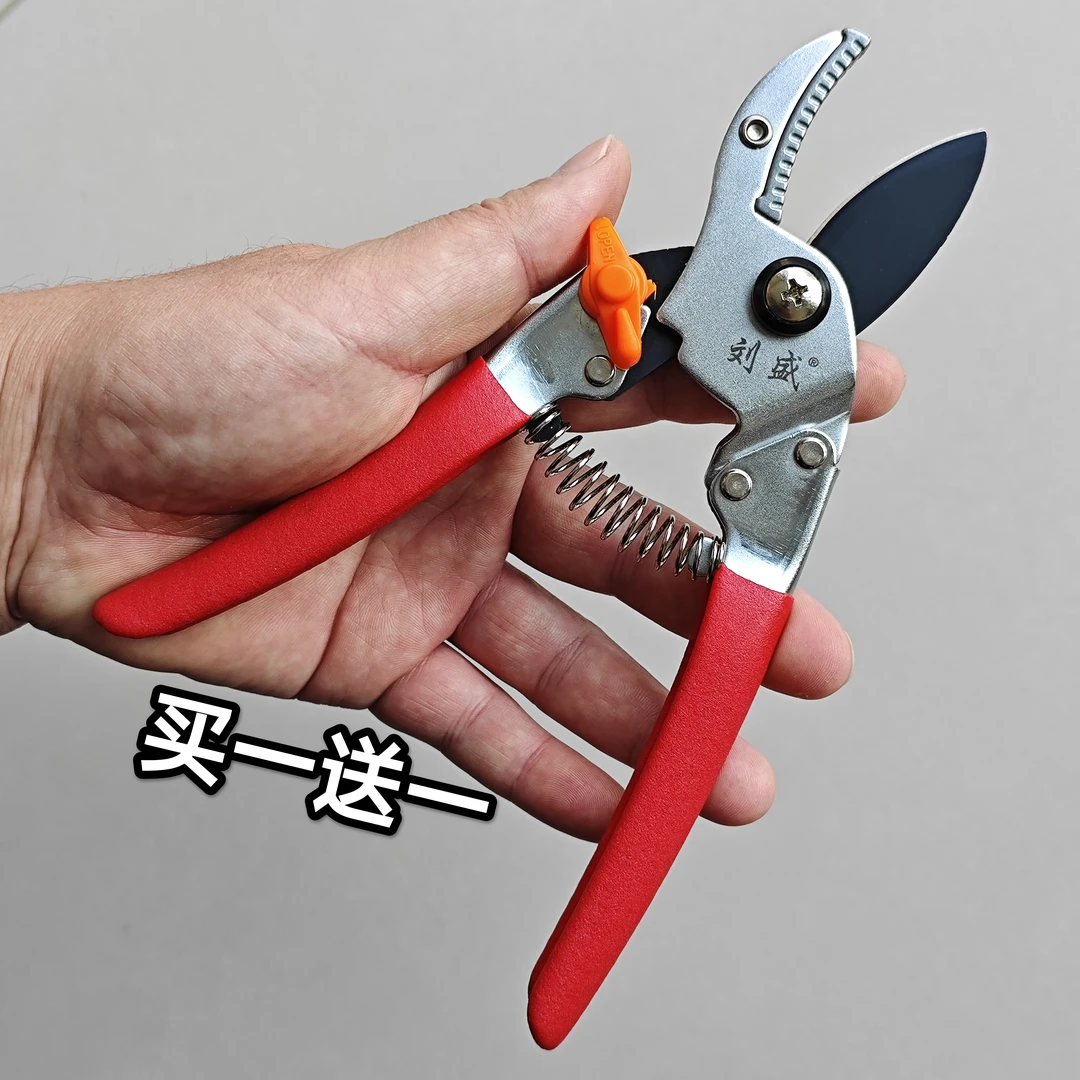 刘盛808修枝剪 特氟龙葡萄剪刀 买一送一