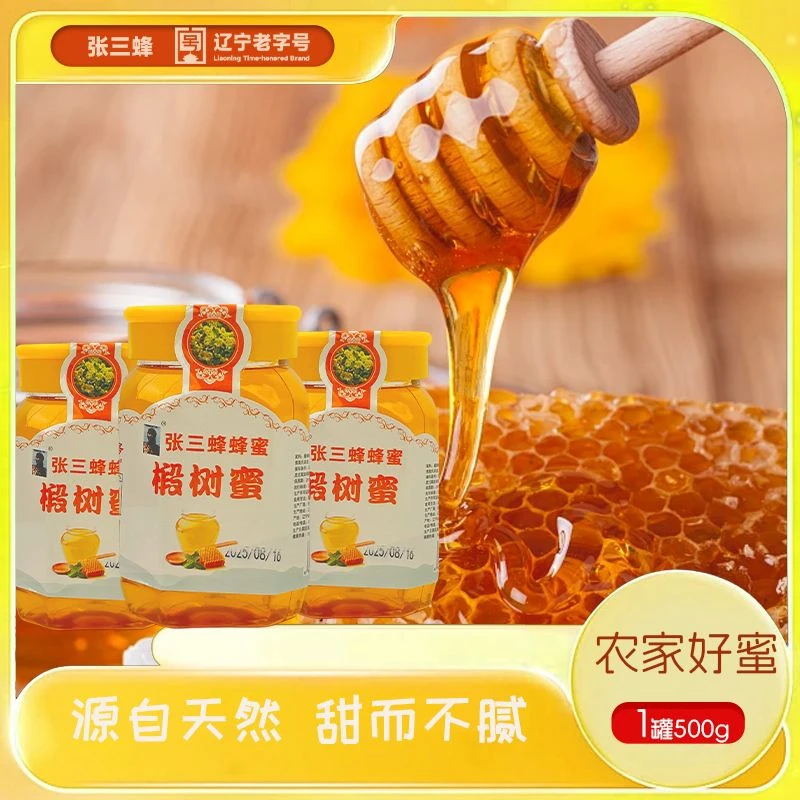 【老字号推荐】张三蜂蜂蜜纯天然蜂蜜椴树蜜野生蜂蜜