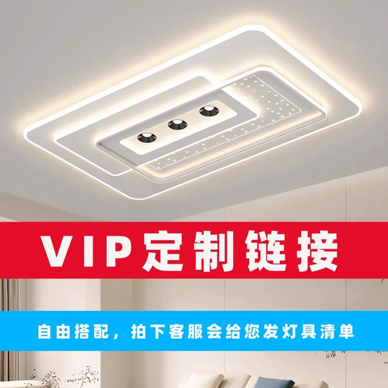 VIP定制链接自由搭配.超亮吸顶灯