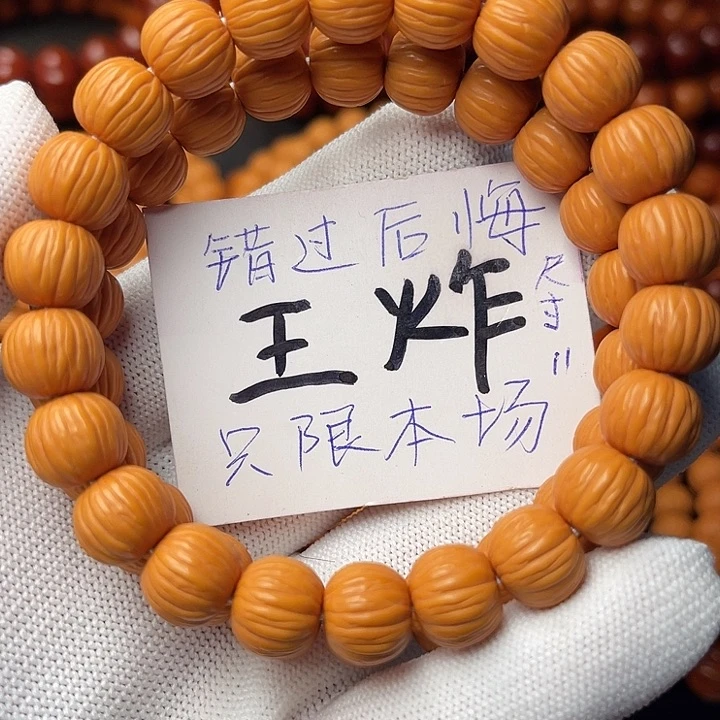 猴头核桃手串李*生911土豪