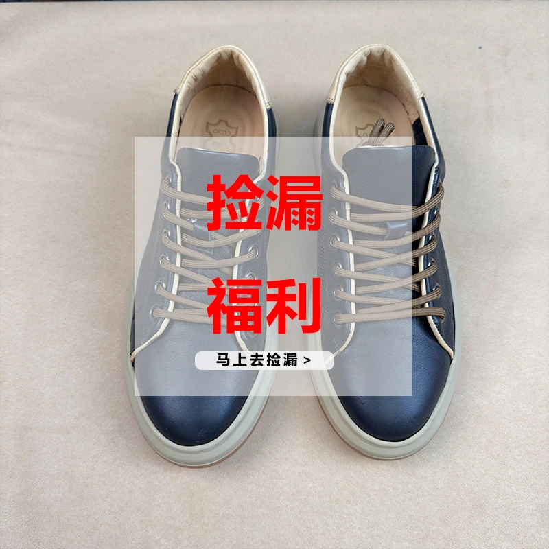 【断码清仓】夏季清仓捡漏款真皮男鞋时尚休闲百搭软底板鞋男